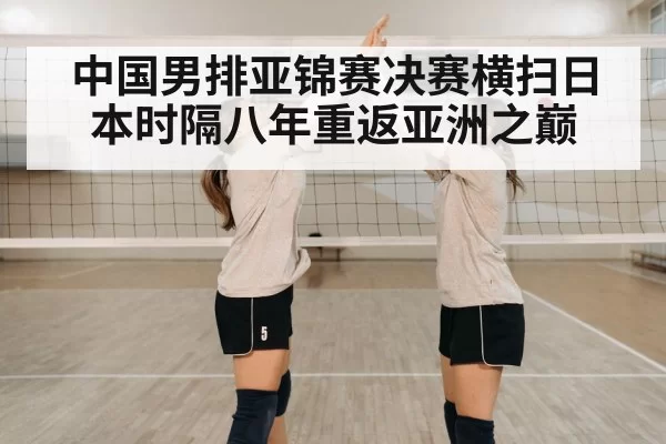 volleyball team celebration