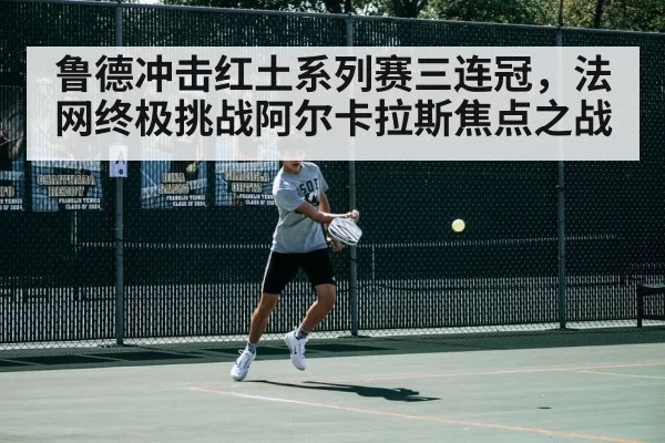 tennis player forehand