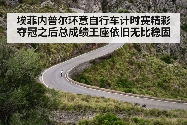 cycling mountain climb